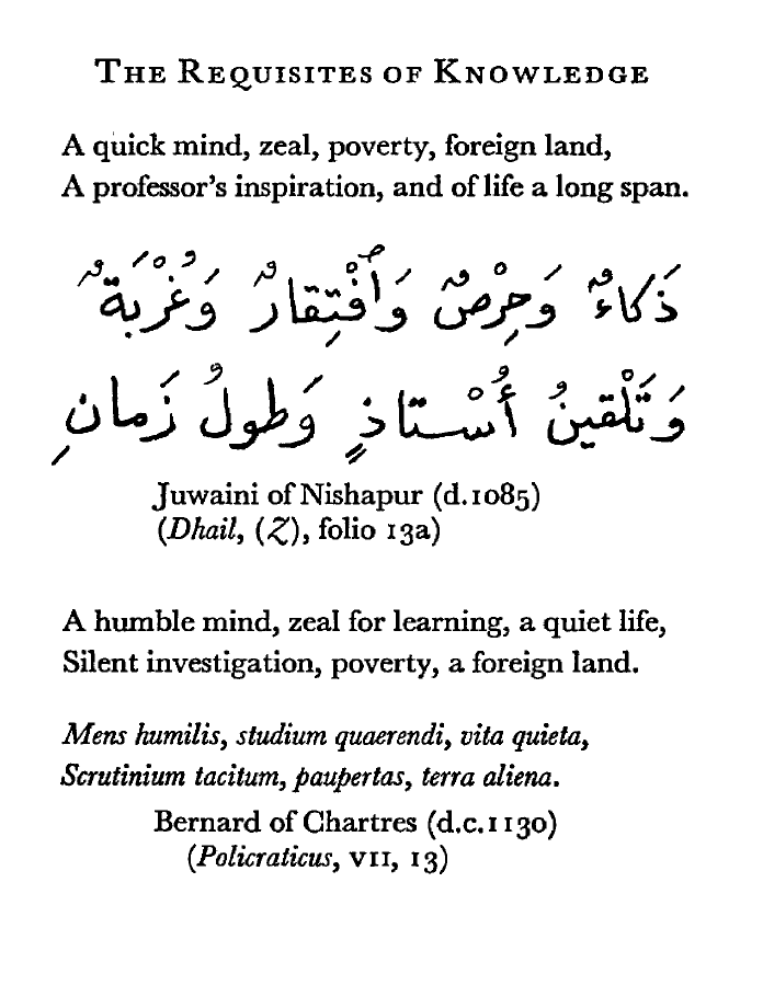 A quote from Imam al-Juwayni, the teacher of the great philosopher Imam al-Ghazali. Interestingly, around seventy years after, an almost identical quotation appears in Latin by Bernard of Chartres.